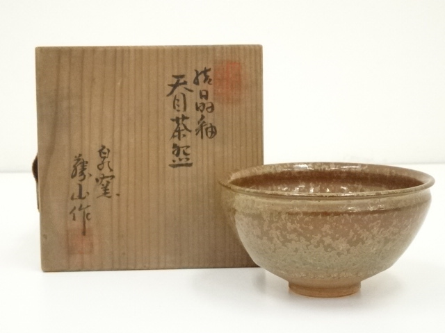 道具 ] - 道具 泉窯 加藤藤山造 結晶釉天目茶碗（共箱） | ネット